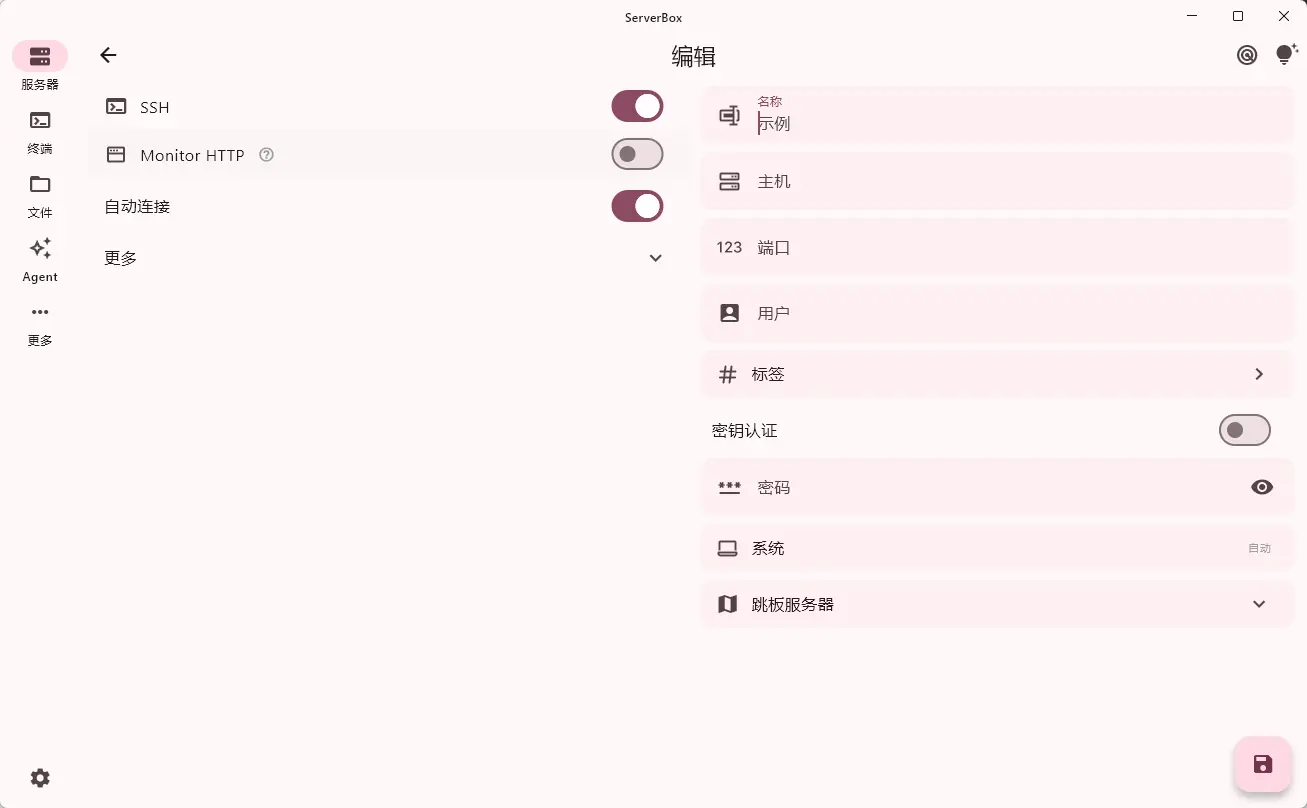 ServerBox(Linux服务器工具箱) v1.0.1617 中文绿色版 - 跨平台多主机监控与Docker运维神器 真实测试截图