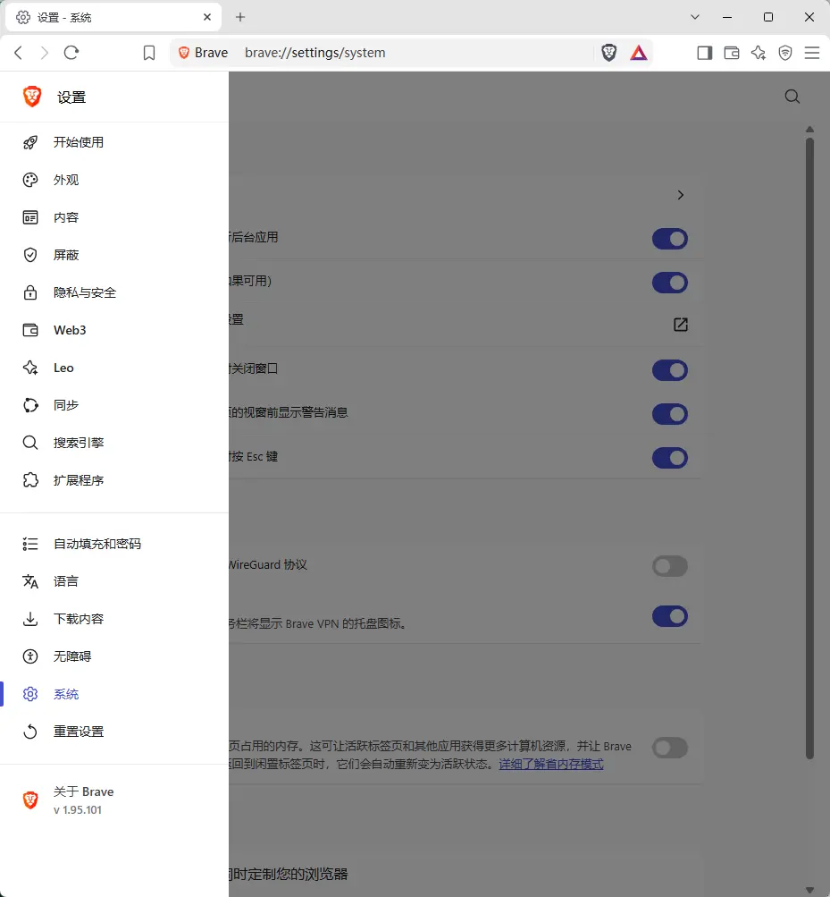 Brave Browser(快速私密网页浏览器) v1.95.101 中文绿色版 - 默认广告拦截与极速隐私防护神器 真实测试截图