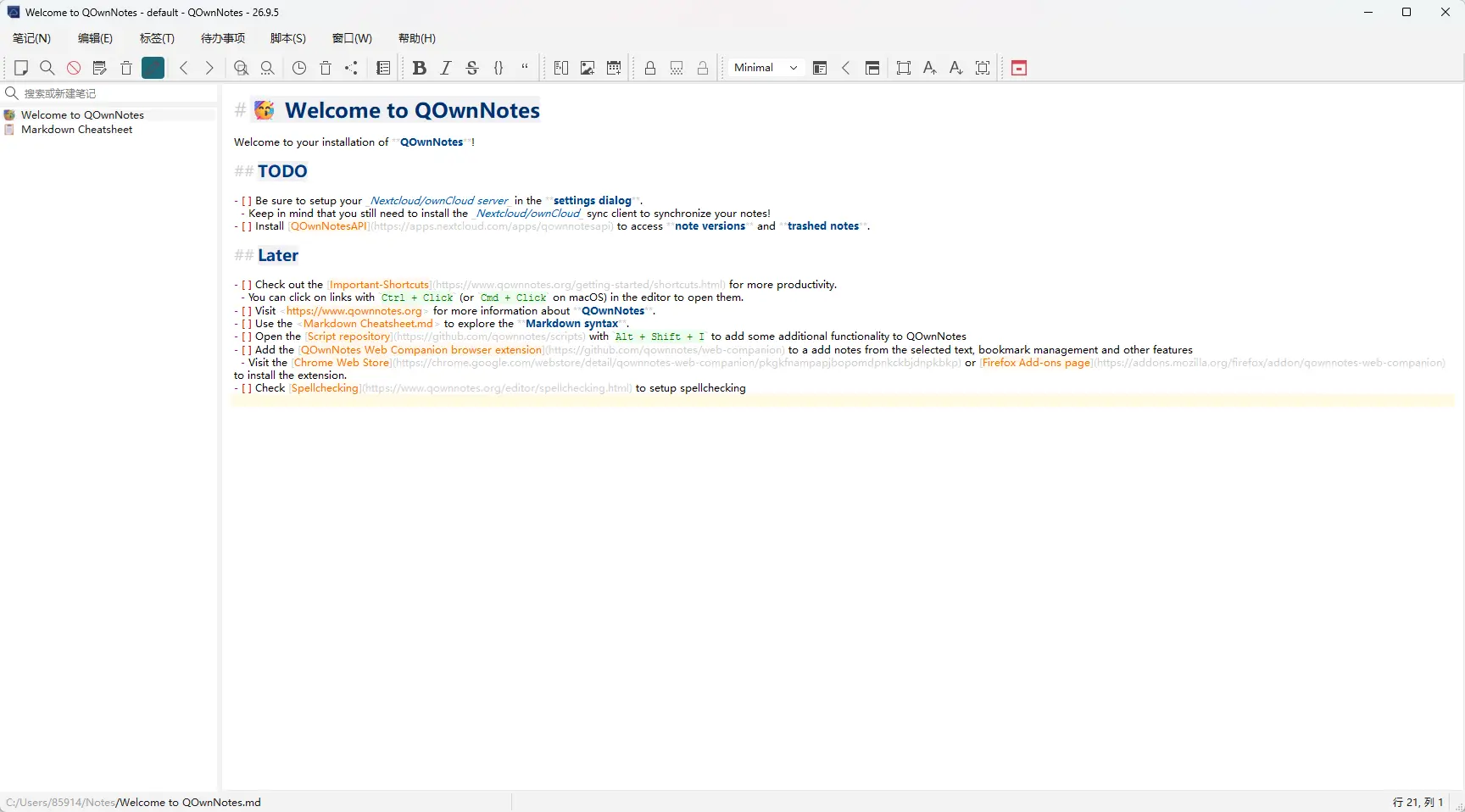 QOwnNotes(跨平台笔记应用程序) v26.9.5 中文绿色版 - 深度联动Nextcloud的开源纯文本Markdown知识库神器 真实测试截图