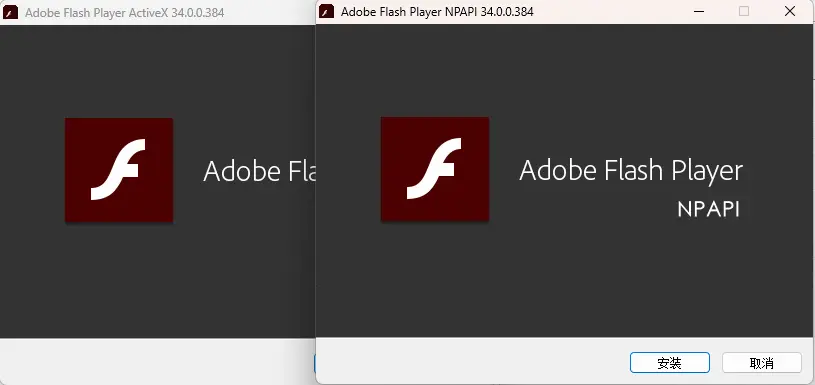 Adobe Flash Player(Flash插件) v34.0.0.384 纯净版 - 去广告去时间炸弹与多浏览器三合一插件 真实测试截图