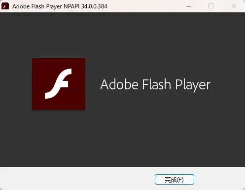 Adobe Flash Player(Flash插件) v34.0.0.384 纯净版 - 去广告去时间炸弹与多浏览器三合一插件 真实测试截图
