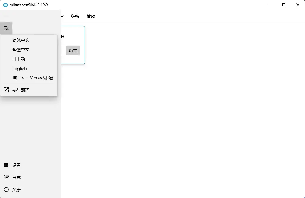 B站录播姬(B站视频录制工具) v2.19.0 中文绿色版 - 开播自动录制与弹幕修复开源神器 真实测试截图