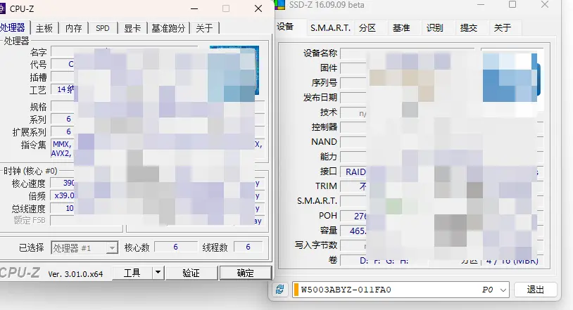 Z-Info(硬件监测工具组合套装) v1.0.45.65 多语便携版 - 四合一硬核验机与全方位硬件诊断神器 真实测试截图