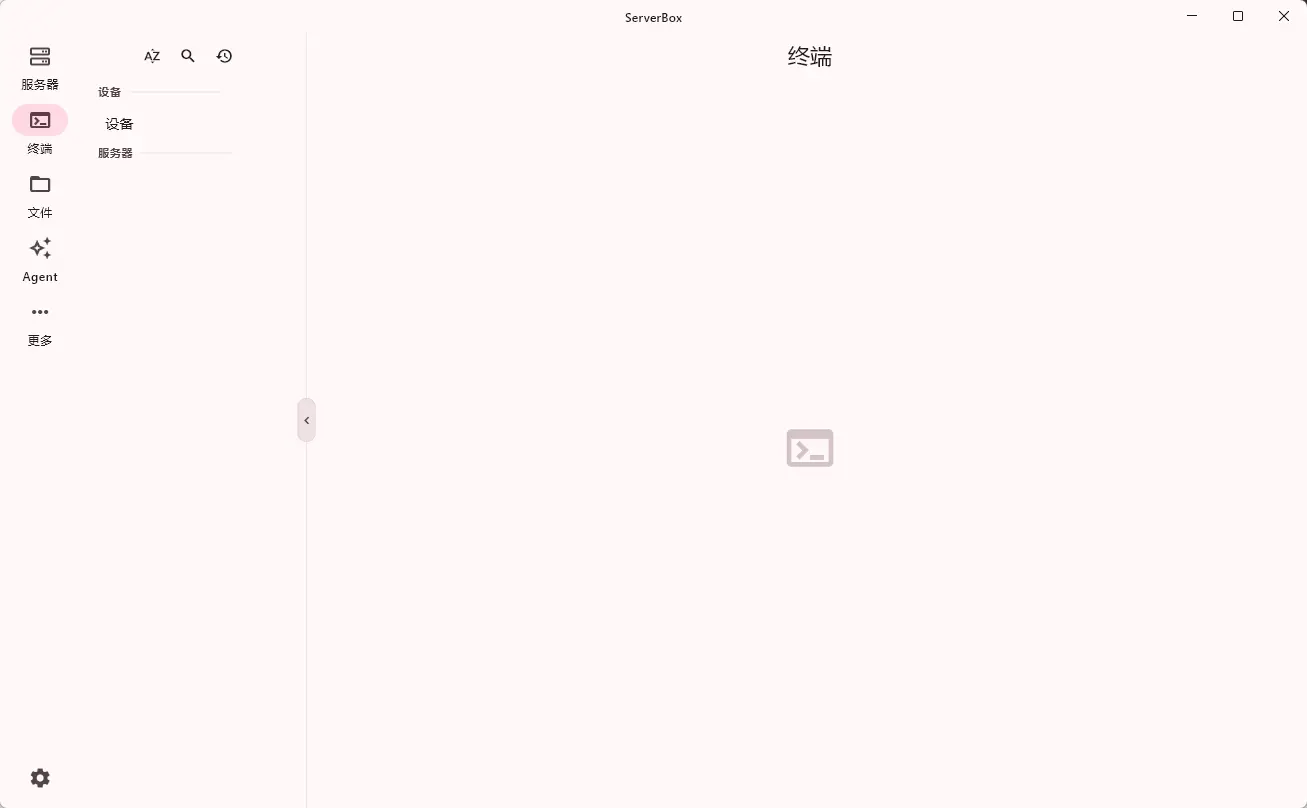 ServerBox(Linux服务器工具箱) v1.0.1617 中文绿色版 - 跨平台多主机监控与Docker运维神器 真实测试截图