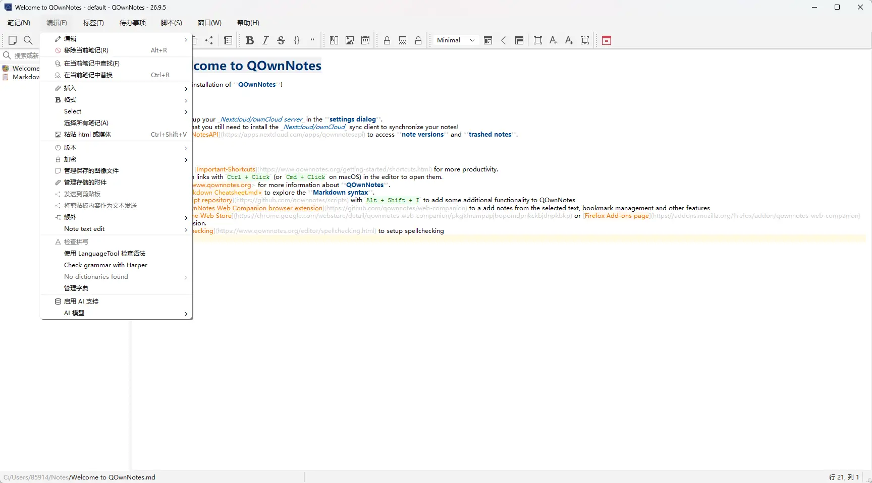 QOwnNotes(跨平台笔记应用程序) v26.9.5 中文绿色版 - 深度联动Nextcloud的开源纯文本Markdown知识库神器 真实测试截图