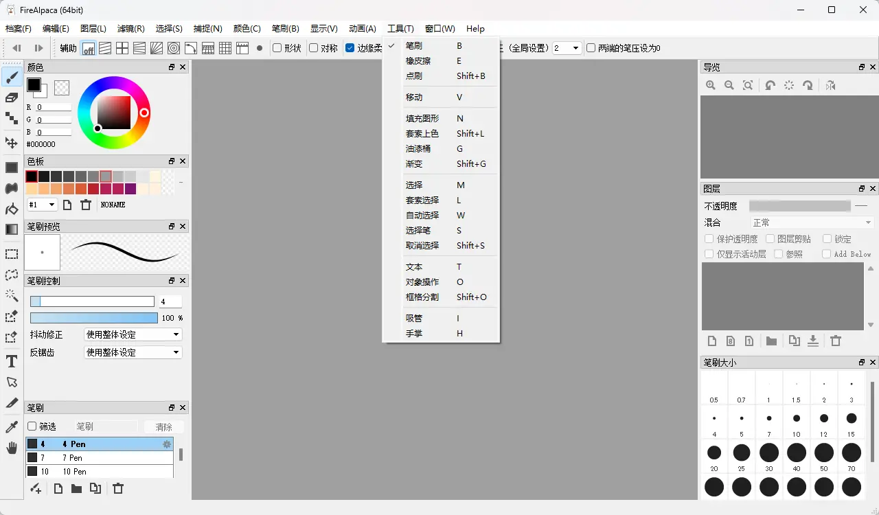 FireAlpaca(免费数字绘图软件) v2.16.3  - 告别臃肿PS的轻量级漫画与原画插画创作神器 真实测试截图