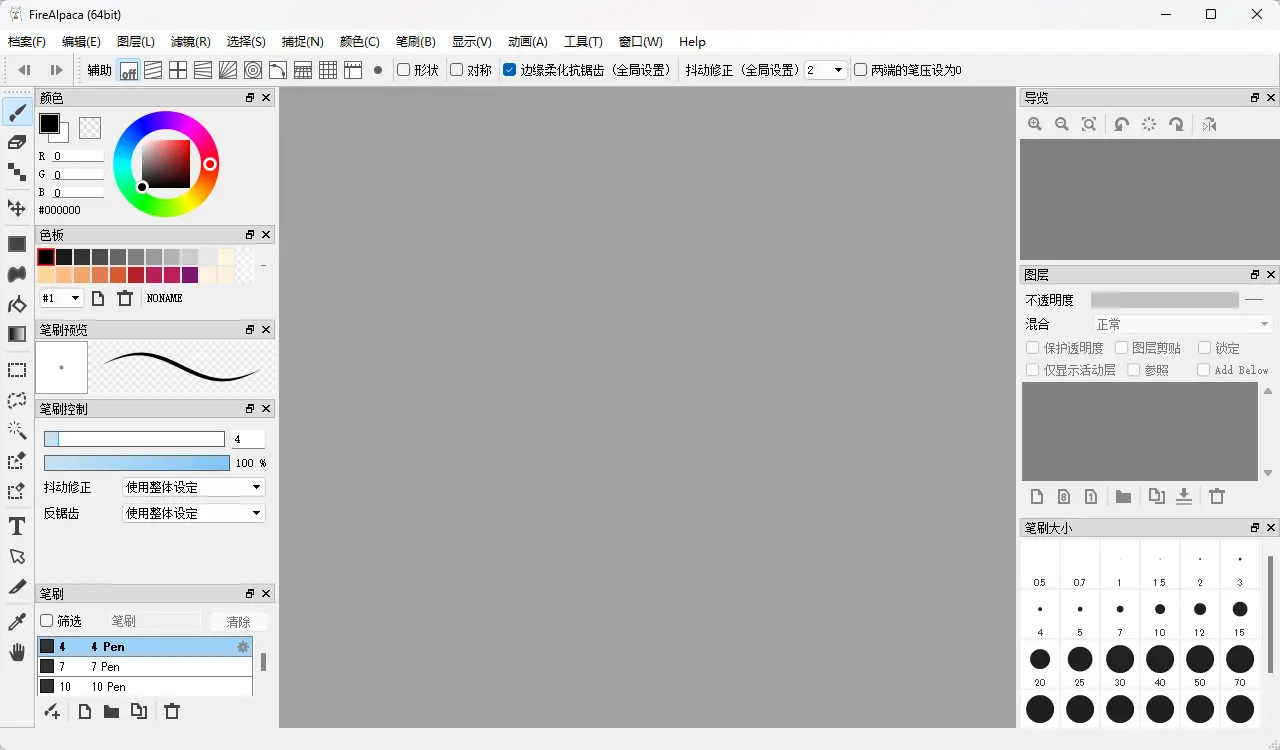 FireAlpaca(免费数字绘图软件) v2.16.3  - 告别臃肿PS的轻量级漫画与原画插画创作神器 真实测试截图