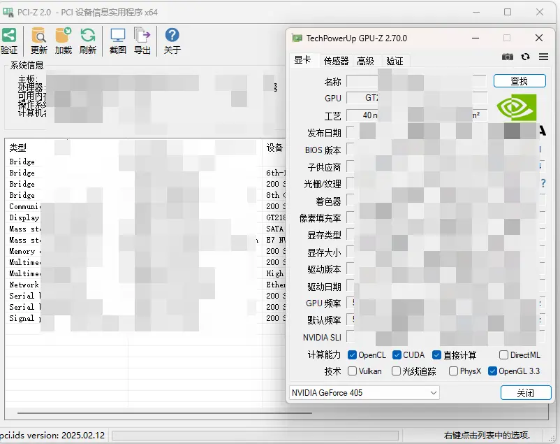 Z-Info(硬件监测工具组合套装) v1.0.45.65 多语便携版 - 四合一硬核验机与全方位硬件诊断神器 真实测试截图