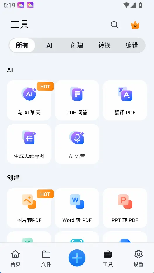 PDFelement(万兴PDF专家手机版) v6.1.15 解锁VIP高级版 - 移动端全能PDF编辑与离线OCR文字识别神器 真实测试截图