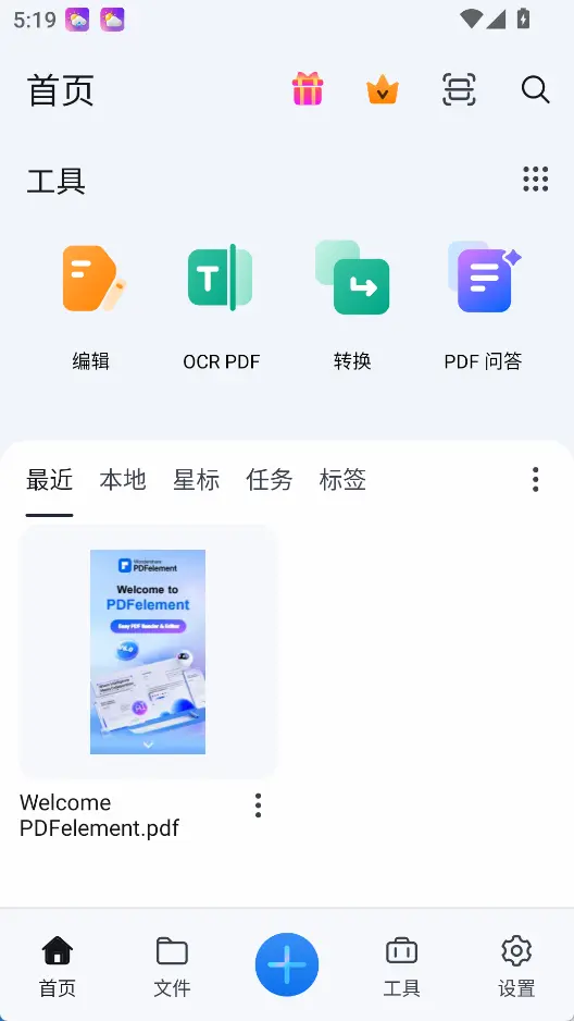 PDFelement(万兴PDF专家手机版) v6.1.15 解锁VIP高级版 - 移动端全能PDF编辑与离线OCR文字识别神器 真实测试截图