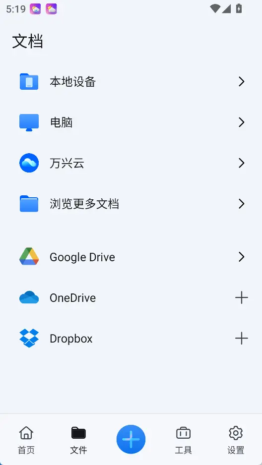 PDFelement(万兴PDF专家手机版) v6.1.15 解锁VIP高级版 - 移动端全能PDF编辑与离线OCR文字识别神器 真实测试截图