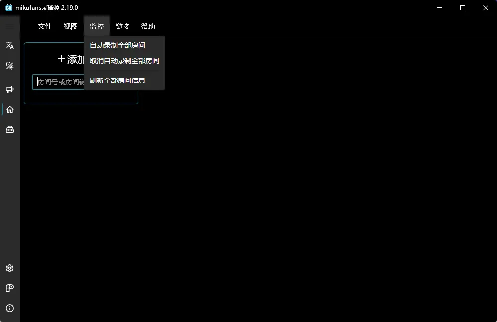 B站录播姬(B站视频录制工具) v2.19.0 中文绿色版 - 开播自动录制与弹幕修复开源神器 真实测试截图
