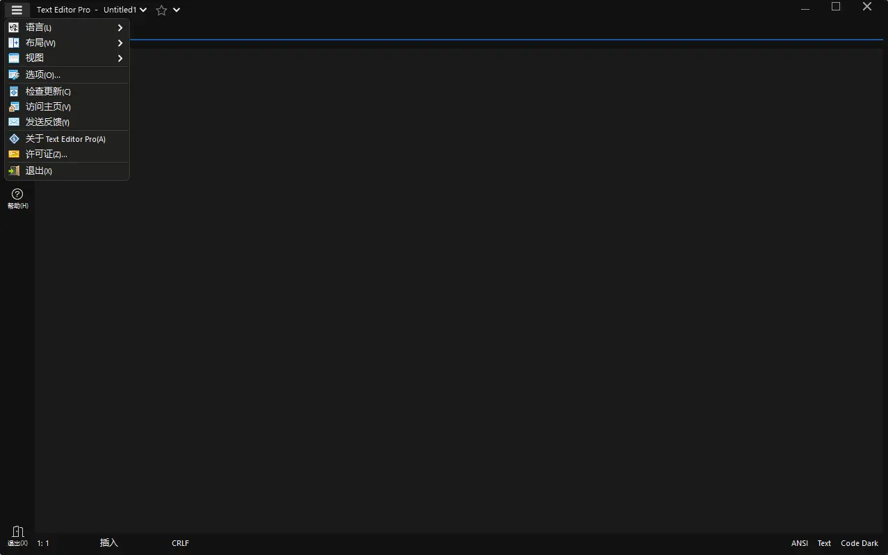Text Editor Pro(轻量文本代码编辑器) v37.0.0 中文绿色版 - 多标签大文件秒开多编码识别与纯净免安装利器【记事本平替】 真实测试截图