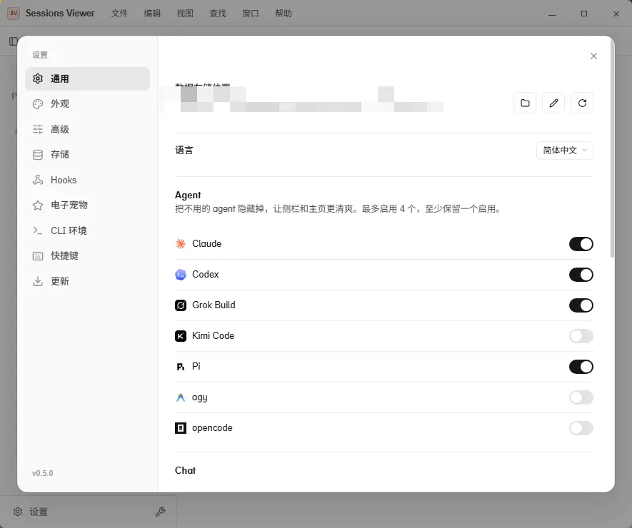 Sessions Viewer(七合一AI会话管理神器) v0.5.0 开源便携版 - 本地CLI记录解析搜索Token成本分析与全能工具管理利器【开发必备】 真实测试截图