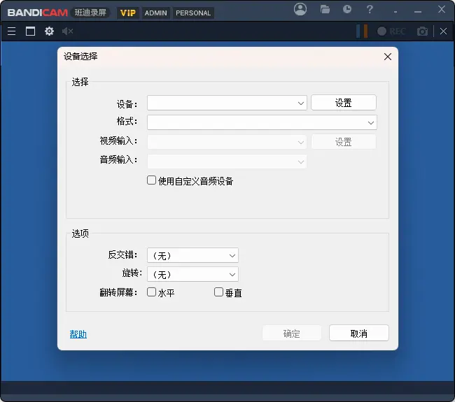 Bandicam(班迪高清录屏神器) v27.0.6.2686 高级版 - 4K无限制高清录屏无水印与AI字幕摘要增强利器【主播必备】 真实测试截图