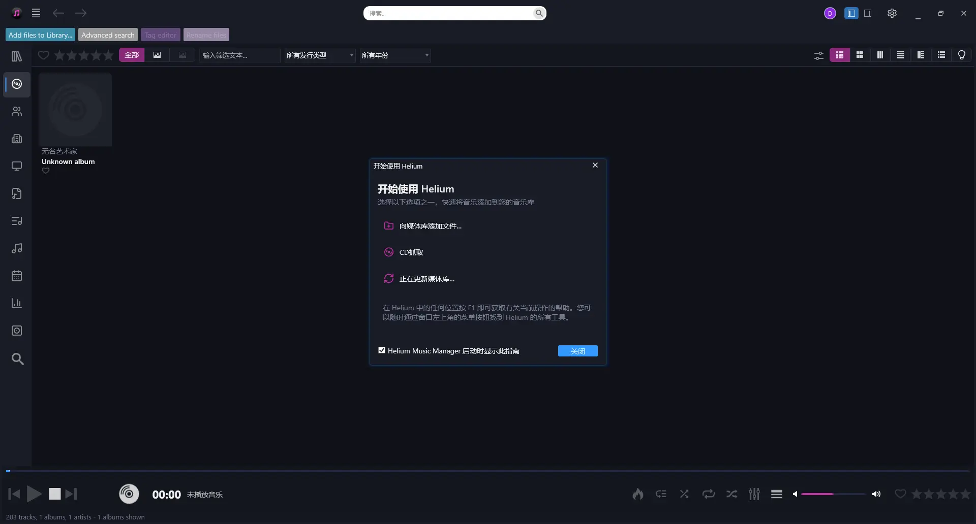 Helium Music Manager Premium v18.1.834.0 多语便携版 - 十万级本地无损音乐库管理标签刮削与私人串流利器【发烧友必备】 真实测试截图