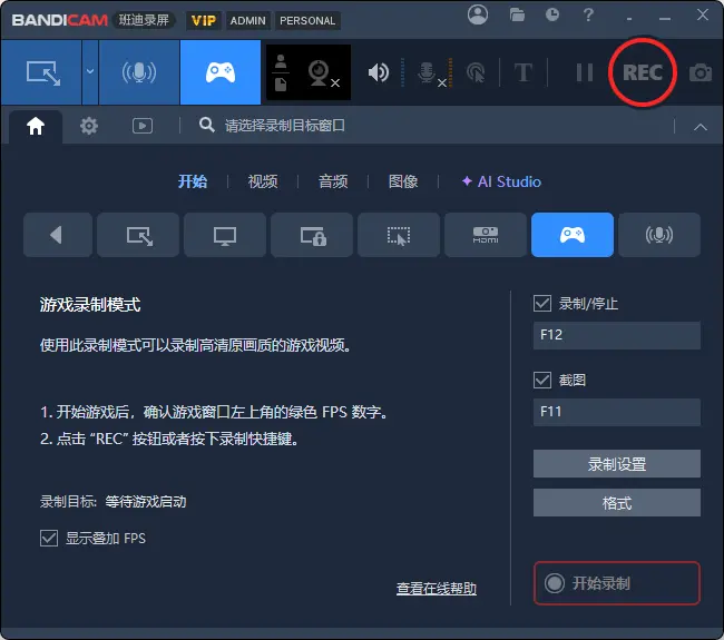 Bandicam(班迪高清录屏神器) v27.0.6.2686 高级版 - 4K无限制高清录屏无水印与AI字幕摘要增强利器【主播必备】 真实测试截图