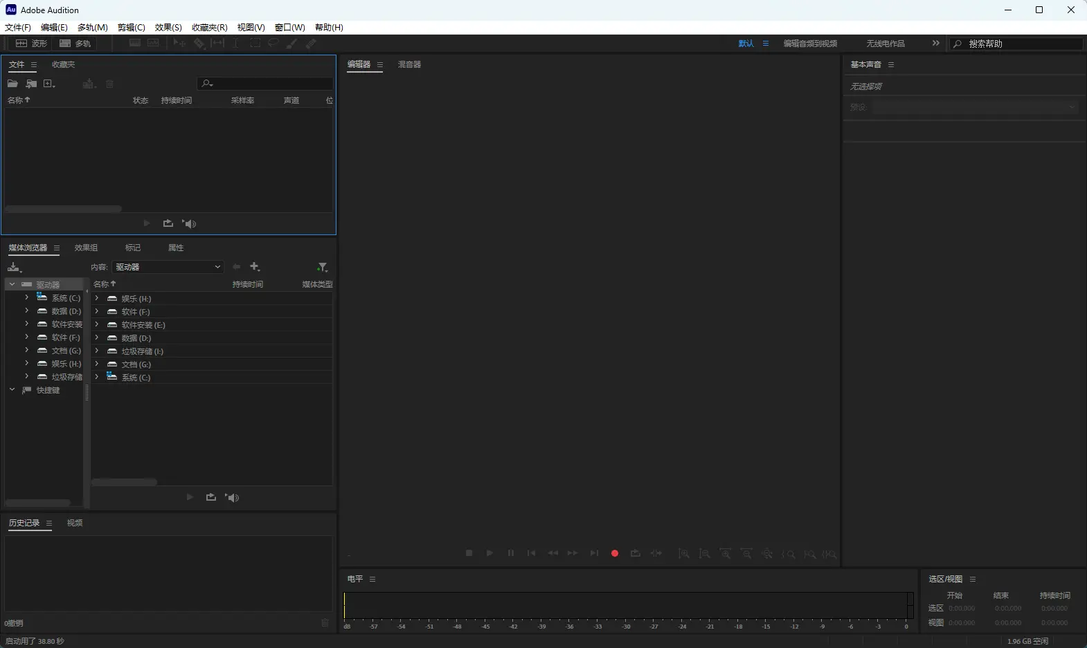 Adobe Audition(专业音频后期与混音降噪神器) 2026 v26.5.0.82多轨录音精细降噪母带处理与纯净免激活利器 真实测试截图
