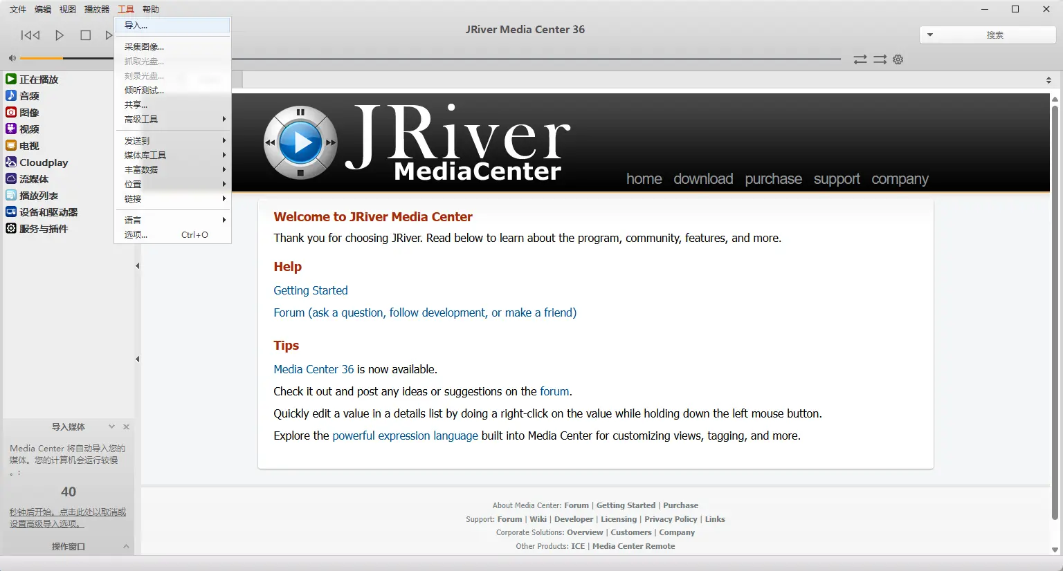 JRiver Media Center(全能影音管理中枢) v36.0.38 多语便携版 - DSD高解析ASIO完美输出与家庭媒体库神器【HiFi必备】 真实测试截图