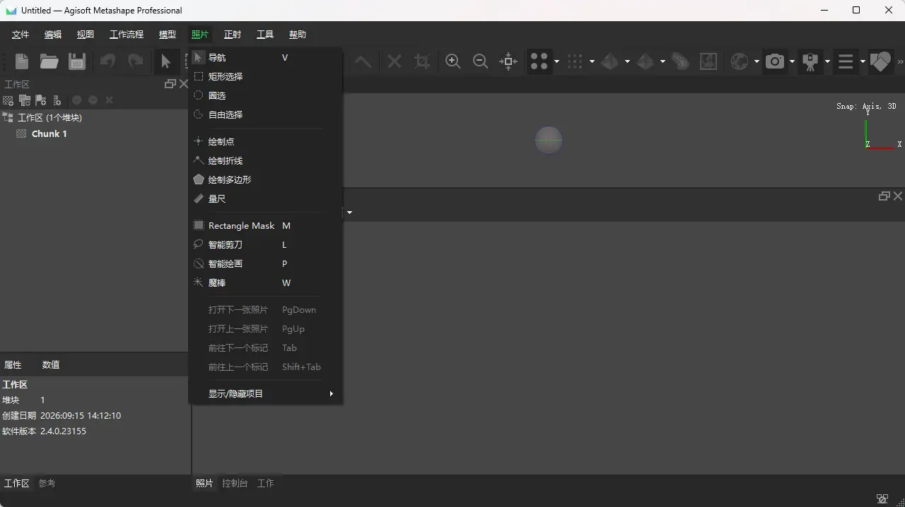 Agisoft Metashape Pro v2.4.0.23155 多语便携版 - 无人机航测摄影测量高精密集点云与三维重建利器【测绘必备】 真实测试截图