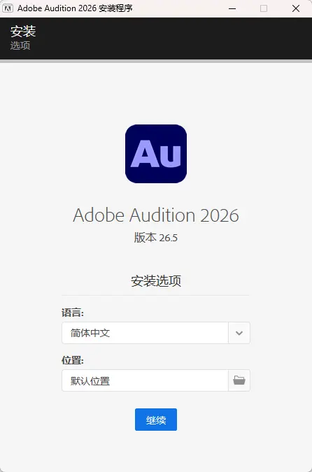 Adobe Audition(专业音频后期与混音降噪神器) 2026 v26.5.0.82多轨录音精细降噪母带处理与纯净免激活利器 真实测试截图