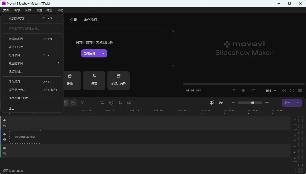 Movavi Slideshow Maker(动态相册幻灯片制作神器) v25.0.1 多语便携版 - 照片视频一键套用模板转场与4K高清导出利器【免装绿色】 真实测试截图