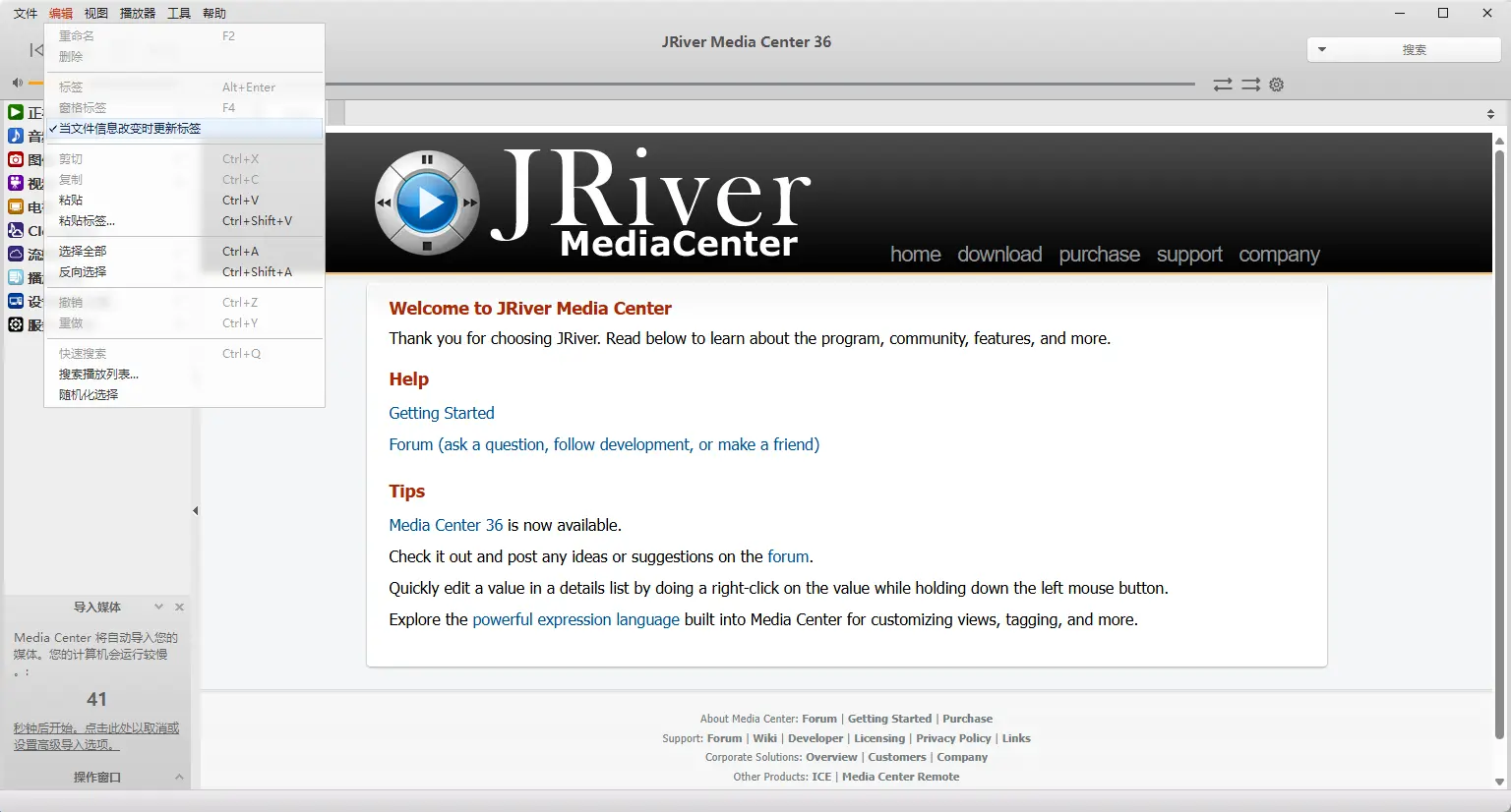 JRiver Media Center(全能影音管理中枢) v36.0.38 多语便携版 - DSD高解析ASIO完美输出与家庭媒体库神器【HiFi必备】 真实测试截图