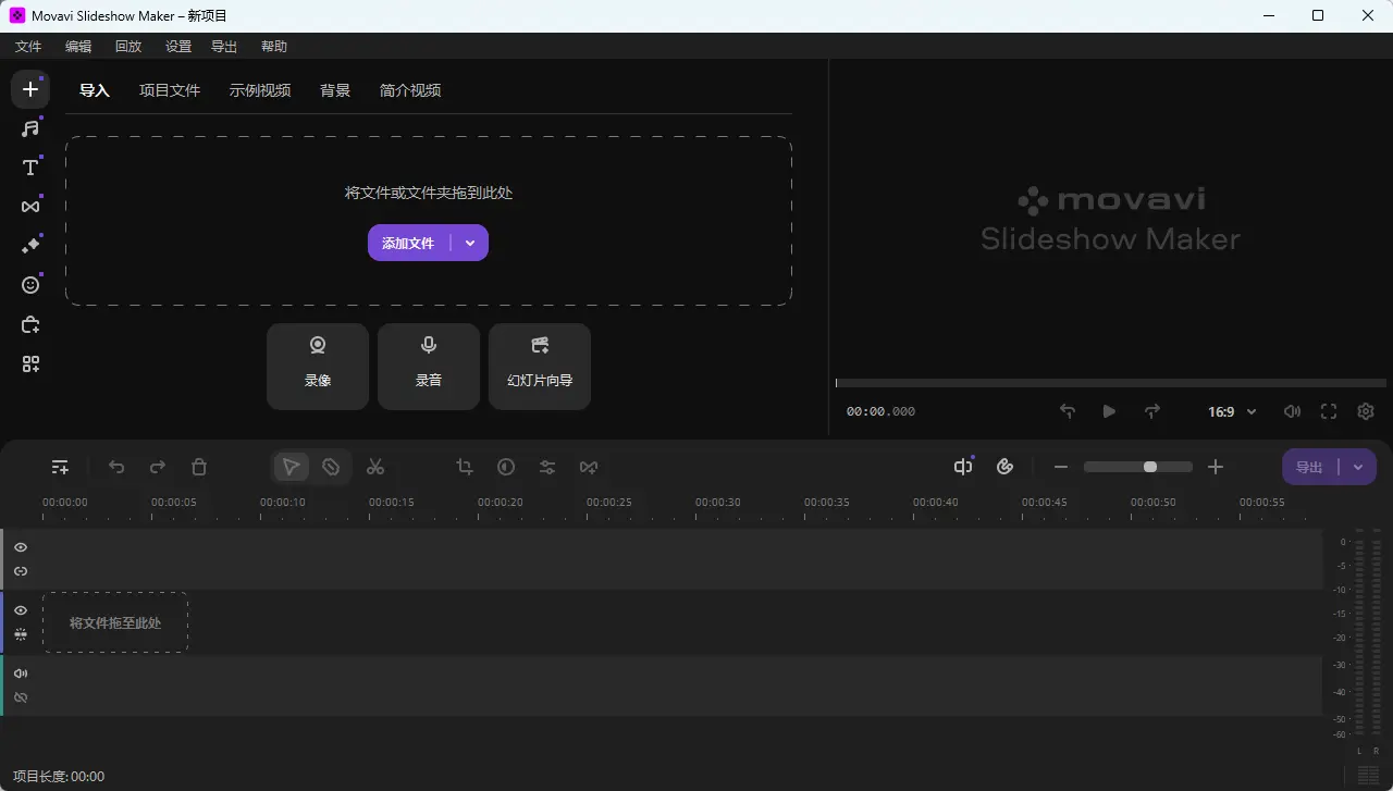Movavi Slideshow Maker(动态相册幻灯片制作神器) v25.0.1 多语便携版 - 照片视频一键套用模板转场与4K高清导出利器【免装绿色】 真实测试截图