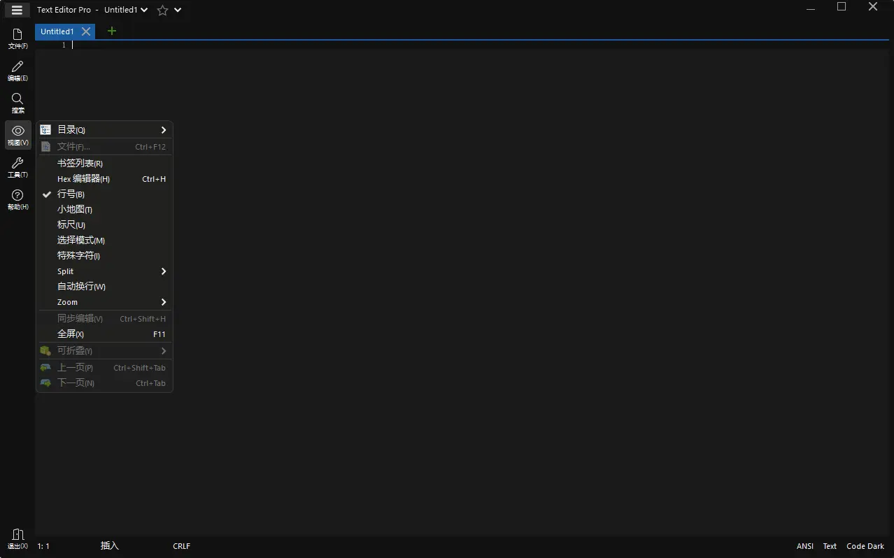Text Editor Pro(轻量文本代码编辑器) v37.0.0 中文绿色版 - 多标签大文件秒开多编码识别与纯净免安装利器【记事本平替】 真实测试截图