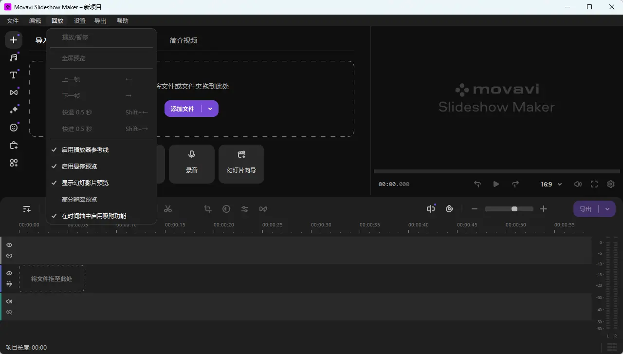 Movavi Slideshow Maker(动态相册幻灯片制作神器) v25.0.1 多语便携版 - 照片视频一键套用模板转场与4K高清导出利器【免装绿色】 真实测试截图