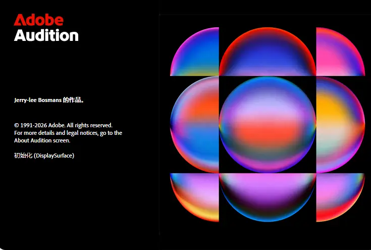 Adobe Audition(专业音频后期与混音降噪神器) 2026 v26.5.0.82多轨录音精细降噪母带处理与纯净免激活利器 真实测试截图