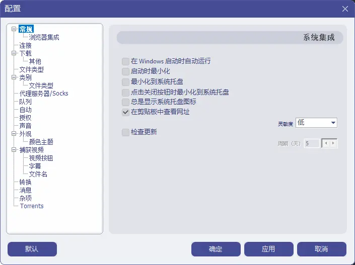 Ant Download Manager(蚂蚁下载器) v2.17.8 便携专业版 多线程满速断点续传与网页音视频嗅探神器 真实测试截图