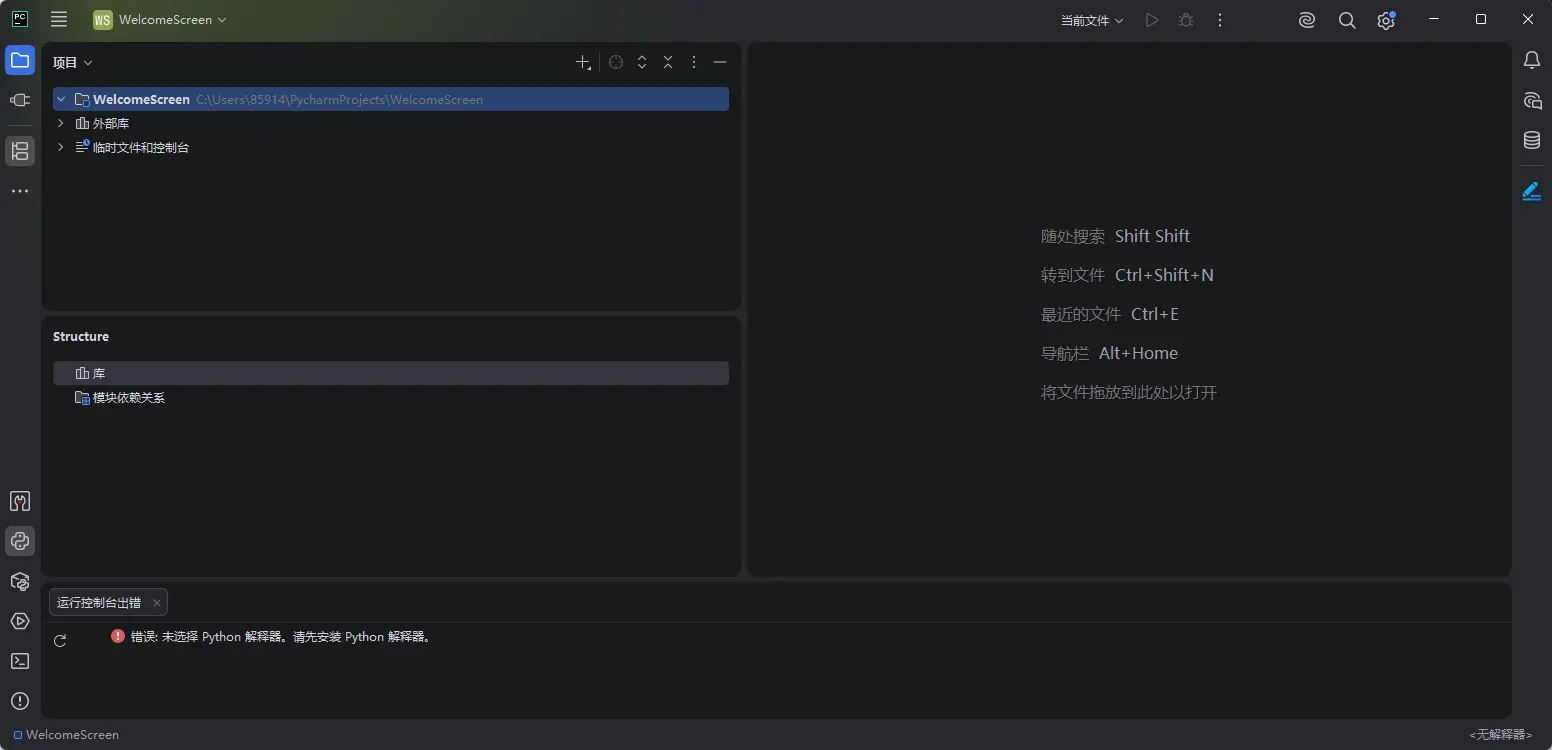 PyCharm(Python开发工具) v2026.2.0.0 便携专业版 智能AI重构与K8s沙盒Python全能开发神器 真实测试截图