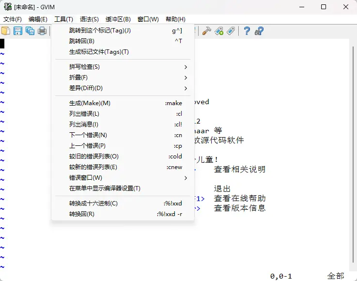 Vim(文本代码编辑器) v9.2.1112 开源绿色版 键盘流高效编程与超大文件极速编辑神器 真实测试截图