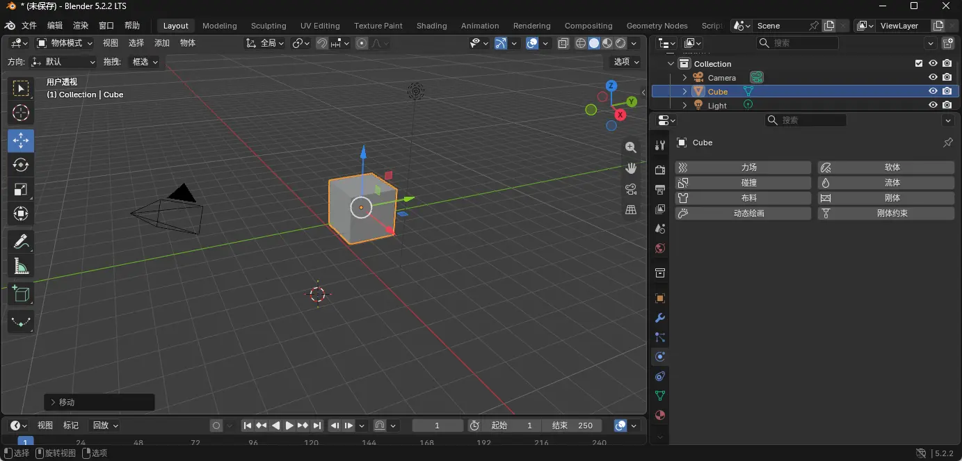 Blender(全能3D建模与渲染神器) v5.2.2 影视动画特效与Cycles光追渲染全流程创作利器 真实测试截图