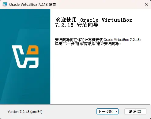 VirtualBox(轻量级虚拟机) v7.2.18 开源多语版 跨平台多系统模拟与安全隔离沙箱神器 真实测试截图