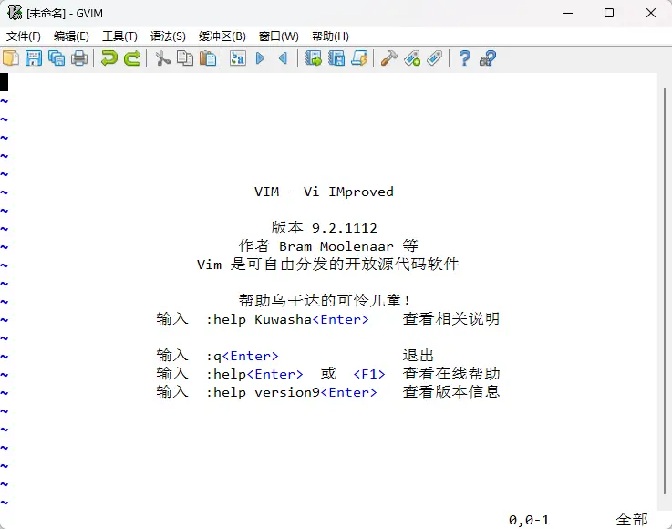 Vim(文本代码编辑器) v9.2.1112 开源绿色版 键盘流高效编程与超大文件极速编辑神器 真实测试截图