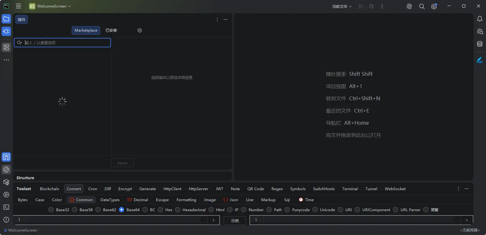 PyCharm(Python开发工具) v2026.2.0.0 便携专业版 智能AI重构与K8s沙盒Python全能开发神器 真实测试截图