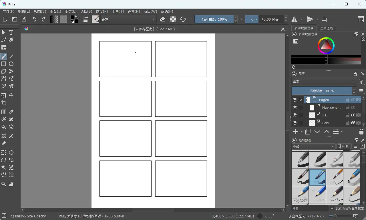 Krita(专业数字绘画工具) v6.0.4 便携版 插画漫画原画与逐帧动画全能绘图神器 真实测试截图