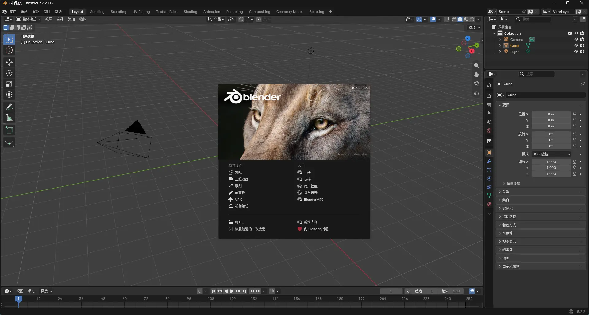 Blender(全能3D建模与渲染神器) v5.2.2 影视动画特效与Cycles光追渲染全流程创作利器 真实测试截图