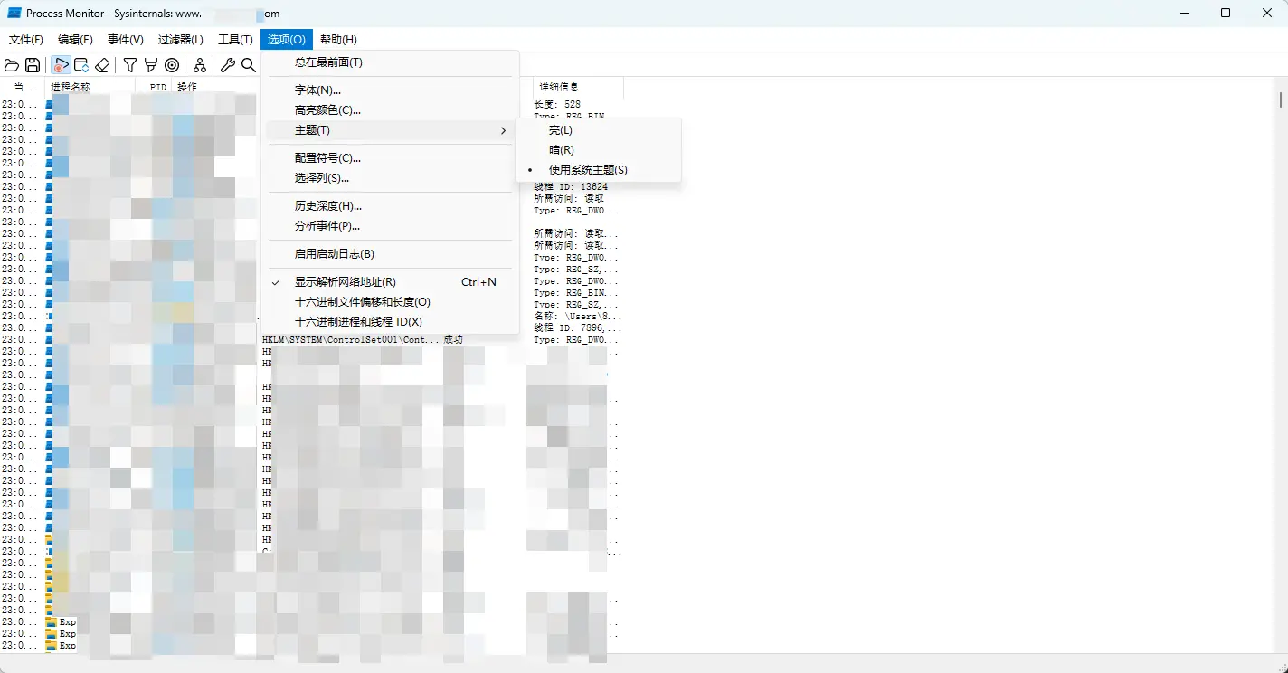 Process Monitor(微软系统进程行为监控与故障排查神器) v4.11 汉化绿色版 真实测试截图