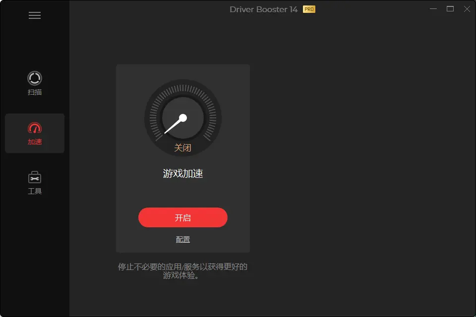 IObit Driver Booster Pro(一键硬件驱动更新与修复神器) v14.0.0.444 便携专业版 真实测试截图
