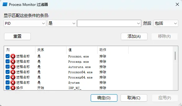 Process Monitor(微软系统进程行为监控与故障排查神器) v4.11 汉化绿色版 真实测试截图