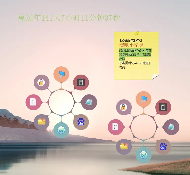 滴哦小精灵(桌面效率工具箱) v1.5.3 官方完整版 定时任务便签与Live2D动态壁纸多合一桌面美化神器 真实测试截图