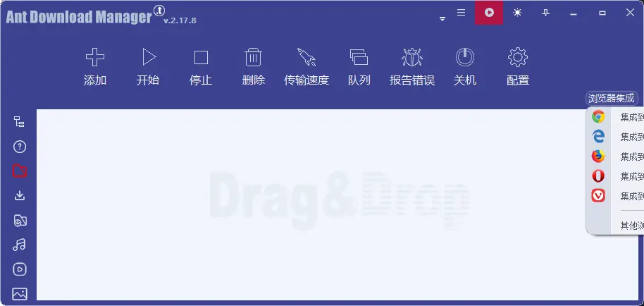 Ant Download Manager(蚂蚁下载器) v2.17.8 便携专业版 多线程满速断点续传与网页音视频嗅探神器 真实测试截图