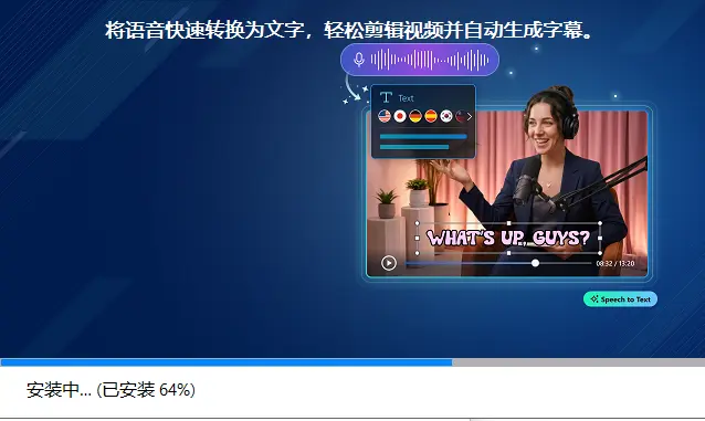 威力导演PowerDirector(视频剪辑神器) 2027 v25.0.0904.0 旗舰版 AI对话剪辑与文生视频多轨全能剪辑利器 真实测试截图