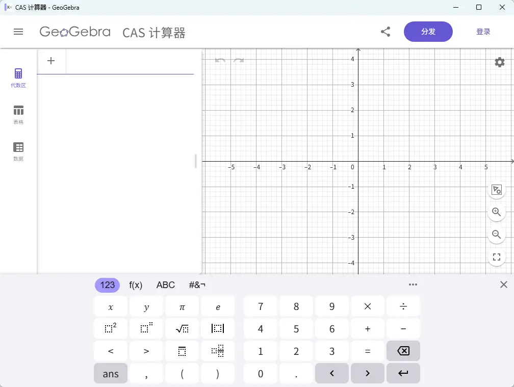 GeoGebra(经典全能动态数学与几何教学软件) v6.0.930.2 中文绿色版 几何绘图/代数计算/微积分/3D立体建模理科备课神器 真实测试截图