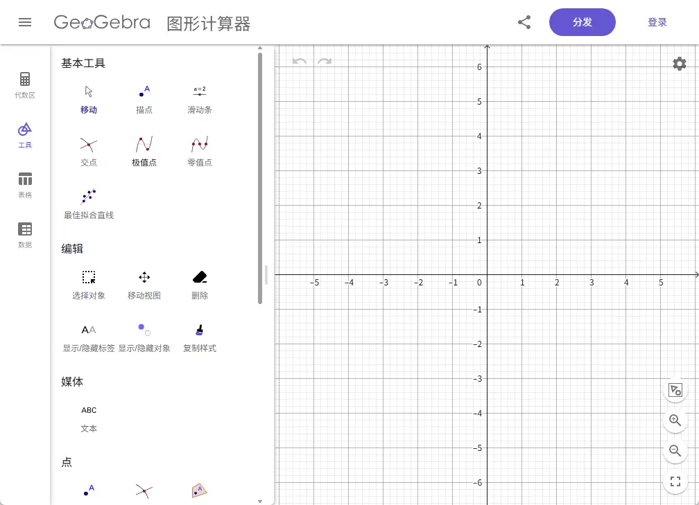 GeoGebra(经典全能动态数学与几何教学软件) v6.0.930.2 中文绿色版 几何绘图/代数计算/微积分/3D立体建模理科备课神器 真实测试截图