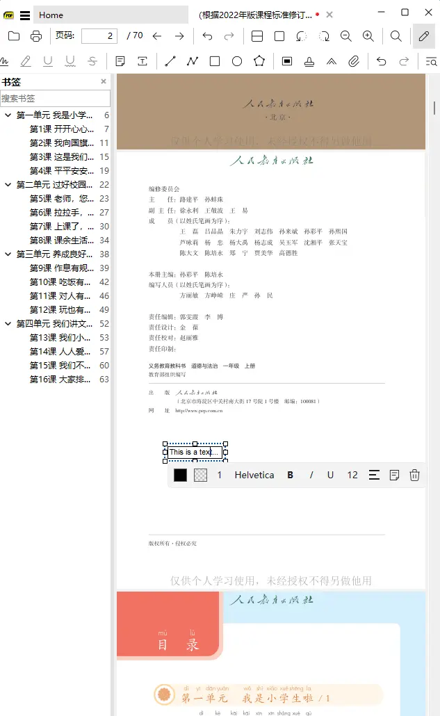 SumatraPDF(极简轻量级全能文档与电子书阅读器) v3.7.22326 预览便携版 毫秒级闪电启动与全格式流畅阅读神器 真实测试截图