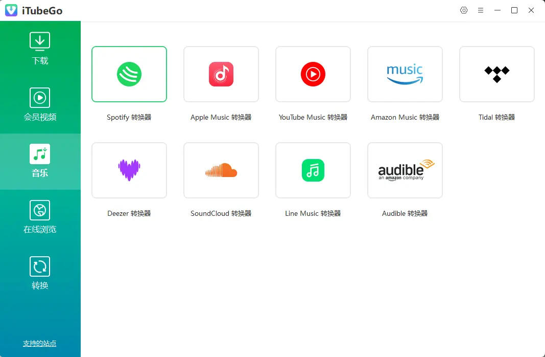iTubeGo(全能高清视频音频下载与转换利器) v11.2.3 便携专业版 8K超清视频与播放列表批量高速提取神器 真实测试截图